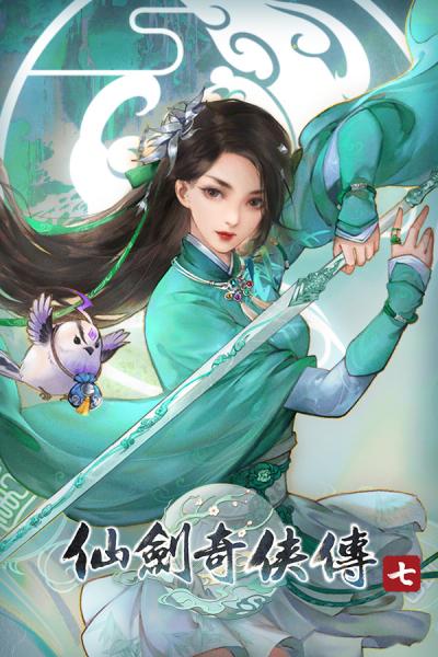 中手游收购北京软星与《仙剑奇侠传》IP