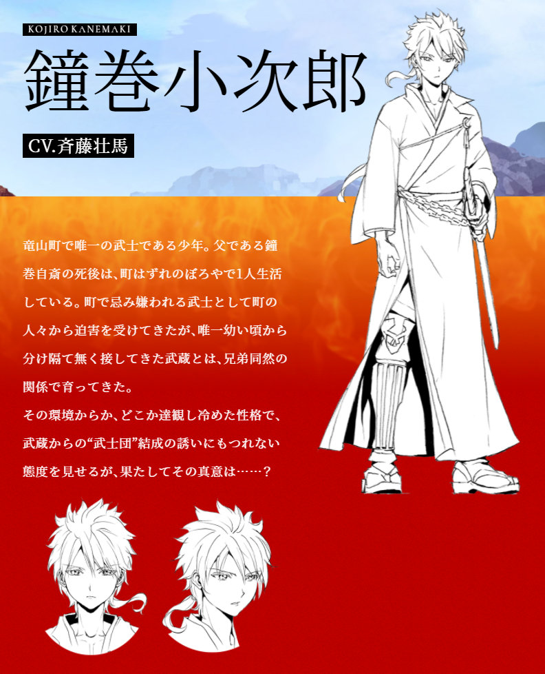 大高忍新作改编TV动画《东方少年》主角人设图公布，2022年开播