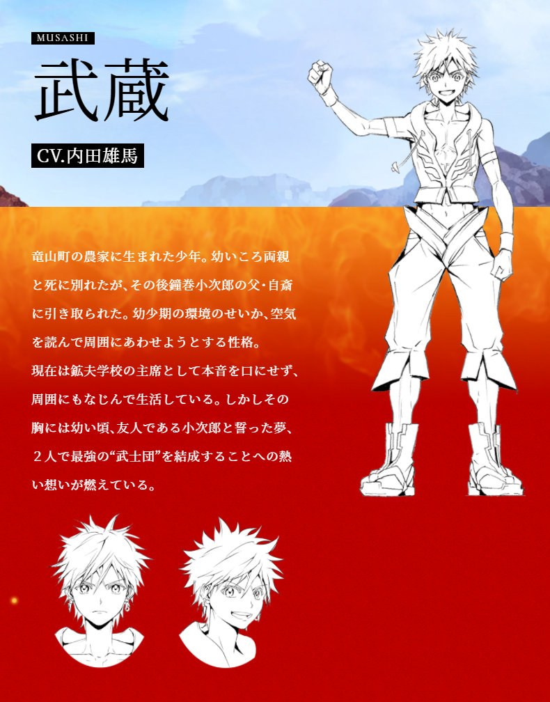 大高忍新作改编TV动画《东方少年》主角人设图公布，2022年开播