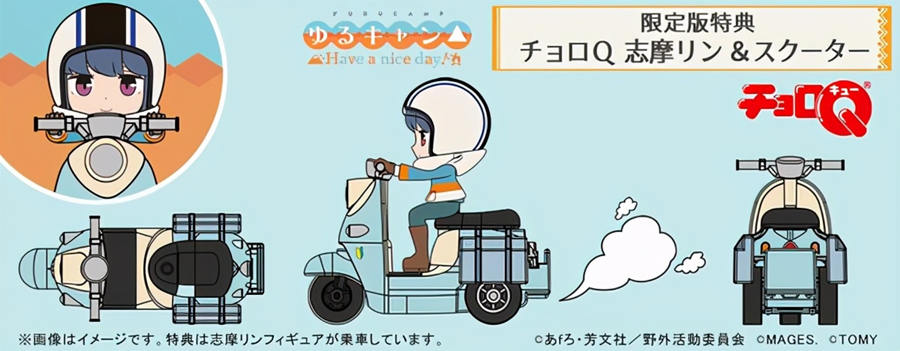 动画改编游戏《摇曳露营△ Have a nice day!》首个预告公布,11月发售插图1 动画改编游戏《摇曳露营△ Have a nice day!》首个预告公布,11月发售