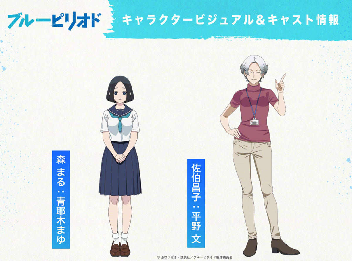 校园TV动画《蓝色时期》新视觉图公布,10月开播插图1 校园TV动画《蓝色时期》新视觉图公布,10月开播