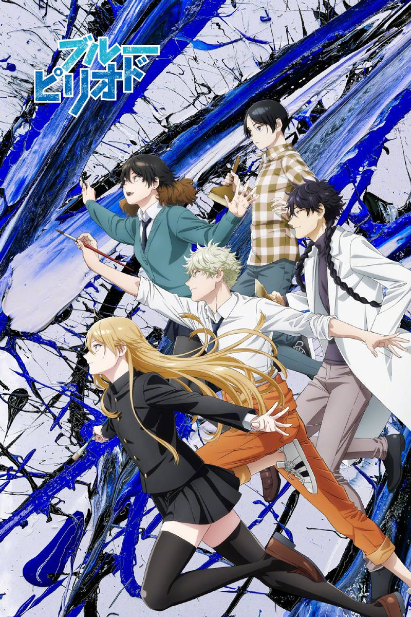 校园TV动画《蓝色时期》新视觉图公布,10月开播插图 校园TV动画《蓝色时期》新视觉图公布,10月开播