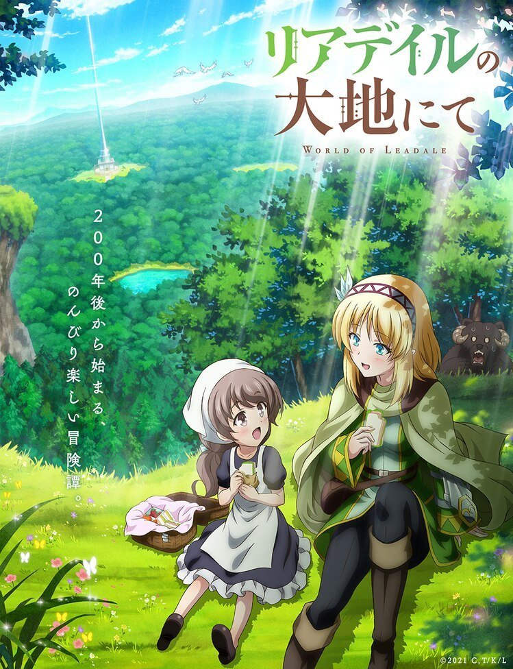 轻改穿越动画《里亚德录大地》PV1公布,22年1月开播插图1 轻改穿越动画《里亚德录大地》PV1公布,22年1月开播