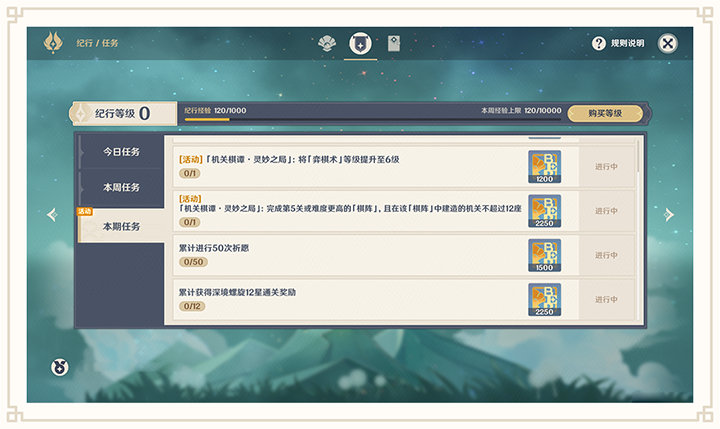 原神2.0：塔防游戏「机关棋谭·灵妙之局」玩法说明
