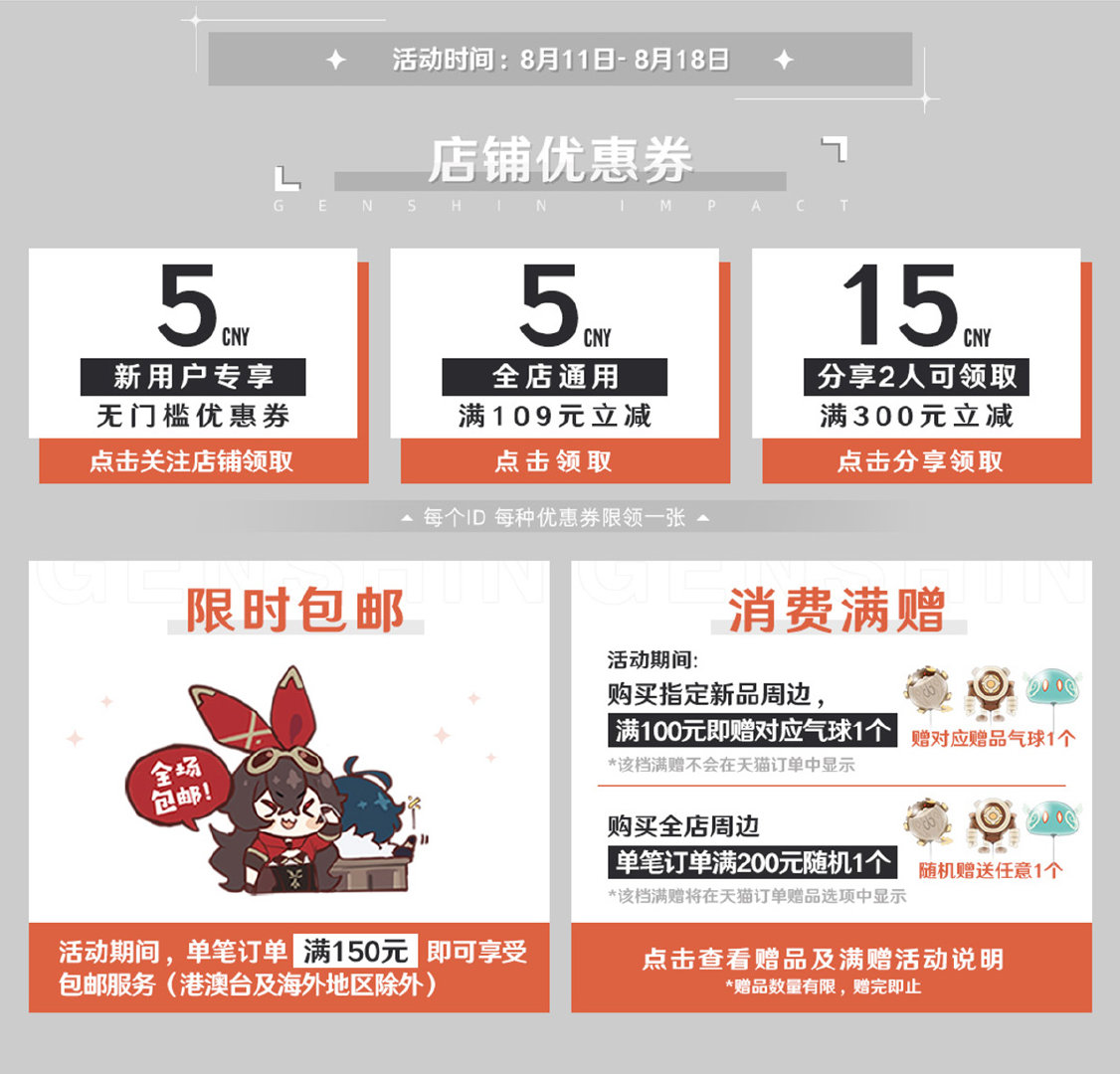原神周边:淘宝旗舰店上新【可莉T恤、迪卢克T恤等】插图7 原神周边:淘宝旗舰店上新【可莉T恤、迪卢克T恤等】