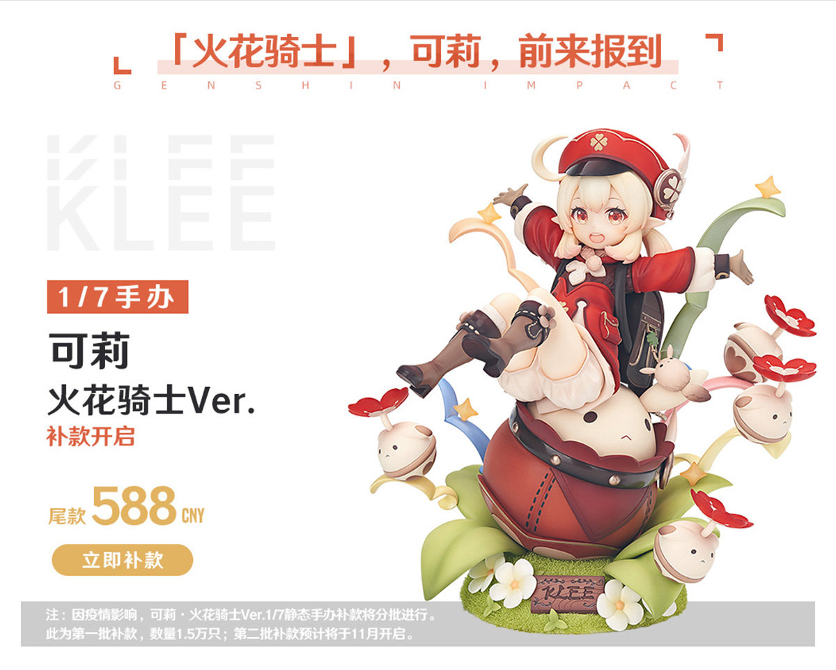 原神周边:淘宝旗舰店上新【可莉T恤、迪卢克T恤等】插图6 原神周边:淘宝旗舰店上新【可莉T恤、迪卢克T恤等】