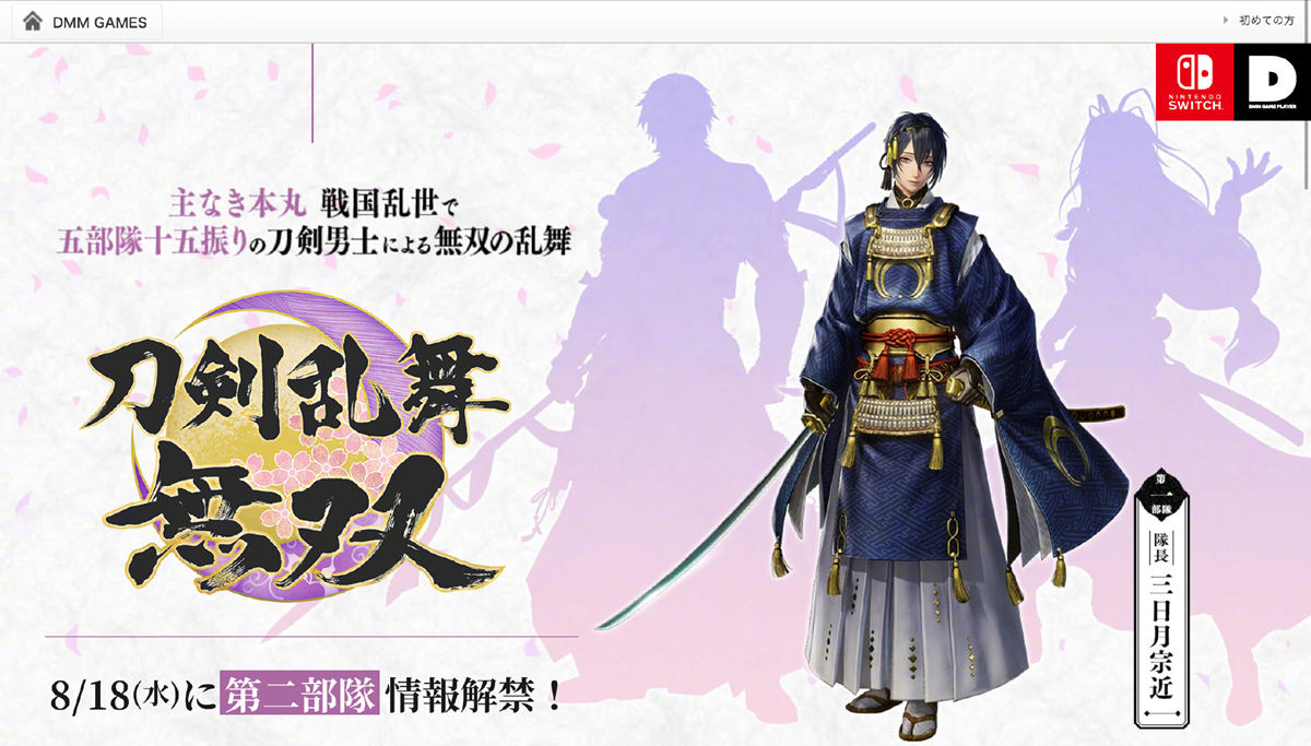 无双新作《刀剑乱舞 无双》公布，登录NS、PC平台