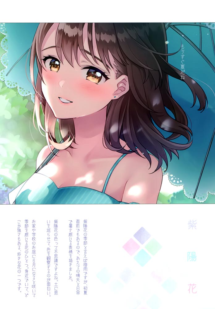 画集：可愛く愛でる君と花【画师：茉崎ミユキ】