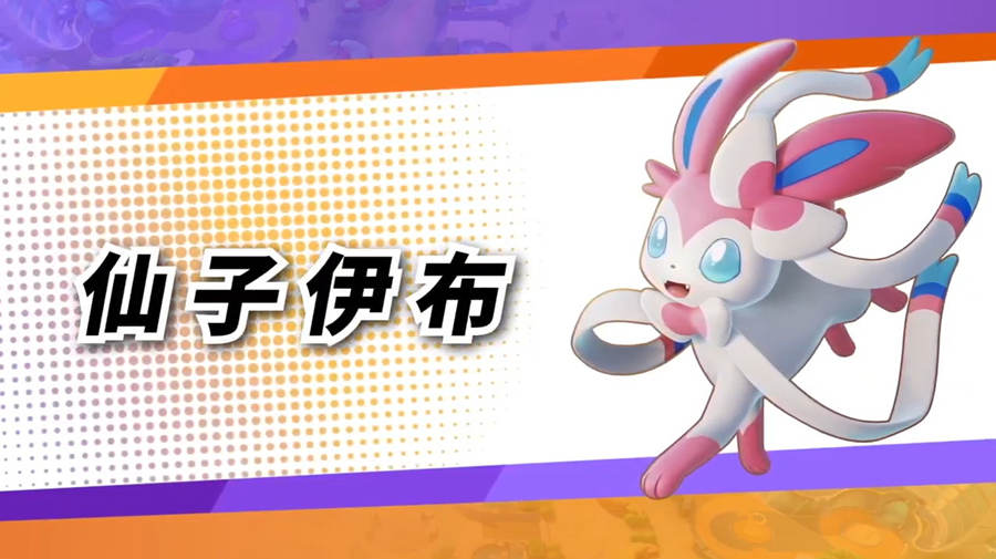 《宝可梦 大集结》手机版9月22日上线，可与NS版联机