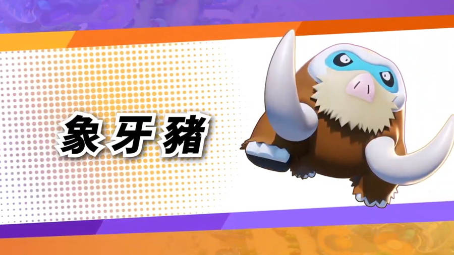 《宝可梦 大集结》手机版9月22日上线，可与NS版联机