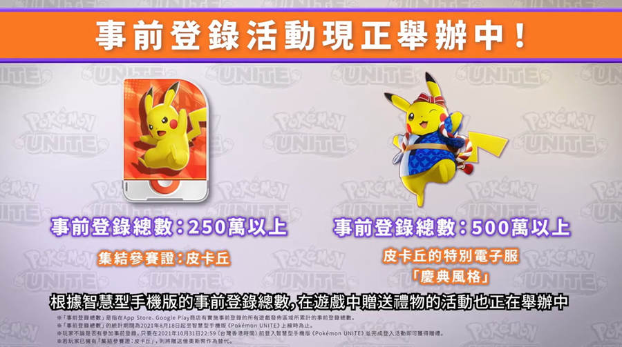 《宝可梦 大集结》手机版9月22日上线，可与NS版联机