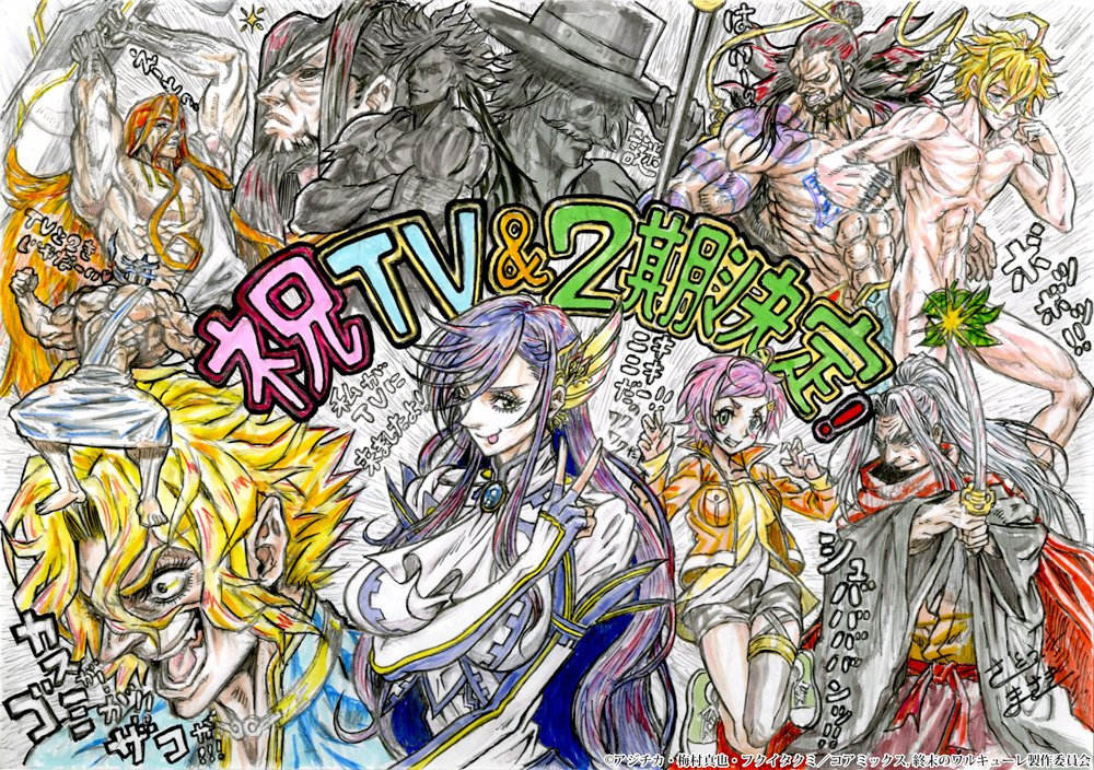 动画《终末的女武神》第二季制作决定插图 动画《终末的女武神》第二季制作决定