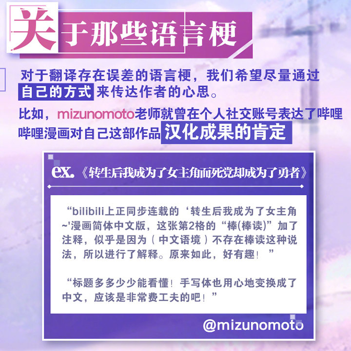 B站正版漫画今日启动“阅读体验优化企划”，提升翻译质量