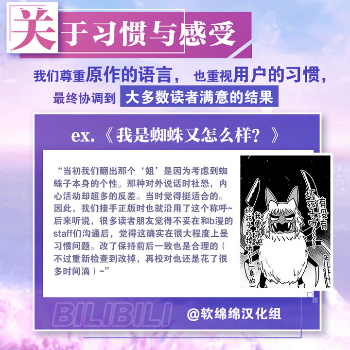 B站正版漫画今日启动“阅读体验优化企划”，提升翻译质量