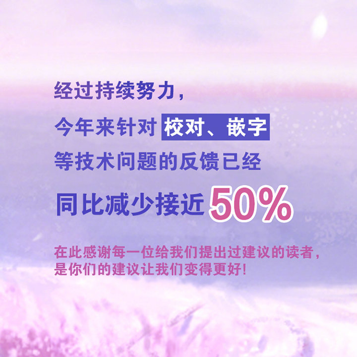 B站正版漫画今日启动“阅读体验优化企划”，提升翻译质量