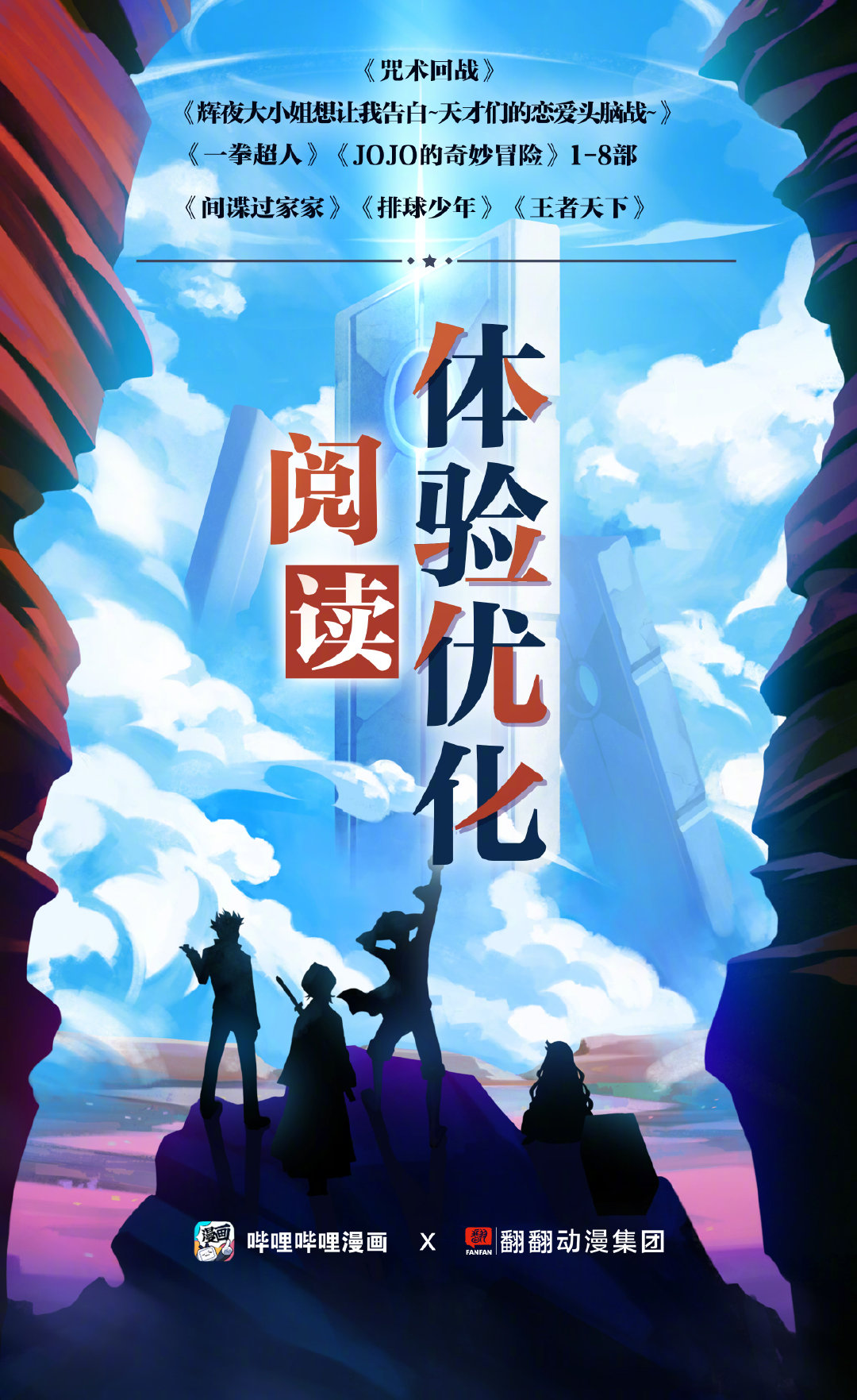 B站正版漫画今日启动“阅读体验优化企划”，提升翻译质量