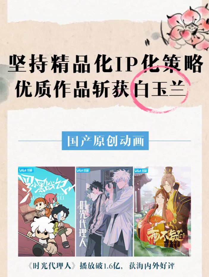 B站2021年Q2财报公布，总营收达44.9亿元