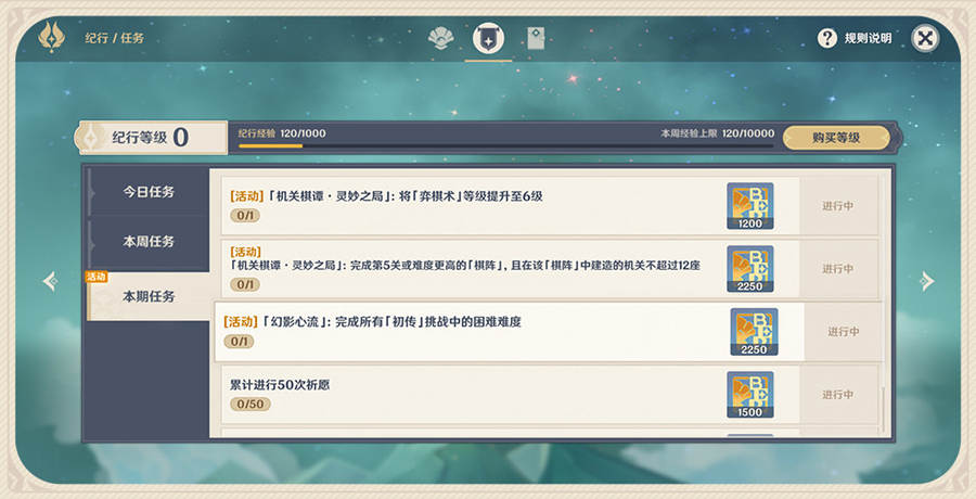 原神2.0:刷怪活动「幻影心流」玩法说明插图 原神2.0:刷怪活动「幻影心流」玩法说明
