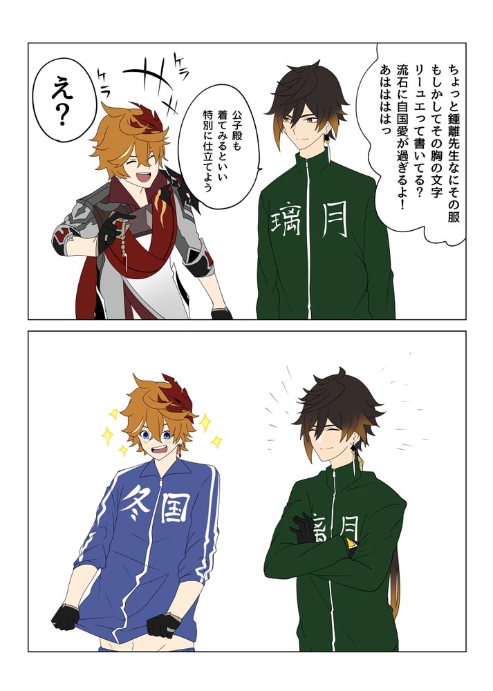 原神同人图精选#晚安原神【210831】