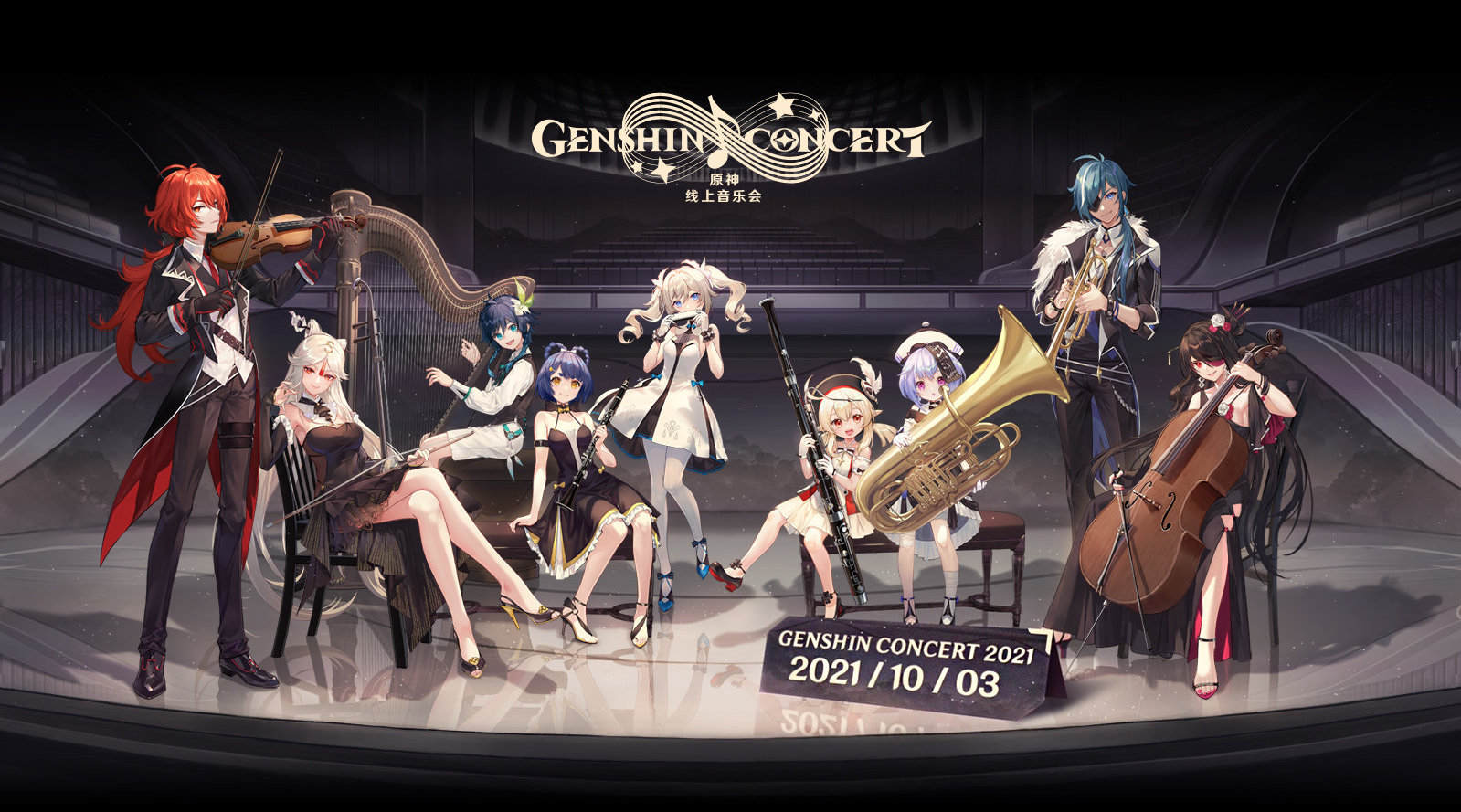 原神：线上音乐会预告发布，10月3日上线
