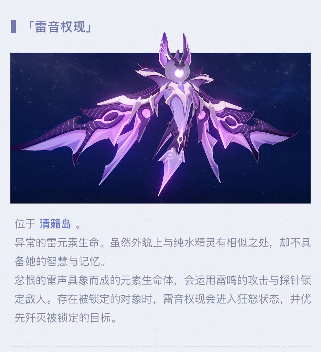 原神2.1：【稻妻手帐】海祇岛＆清籁岛篇