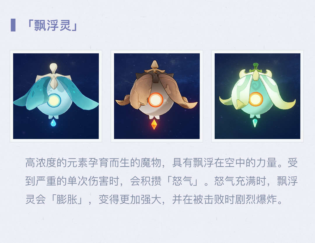 原神2.1：【稻妻手帐】海祇岛＆清籁岛篇