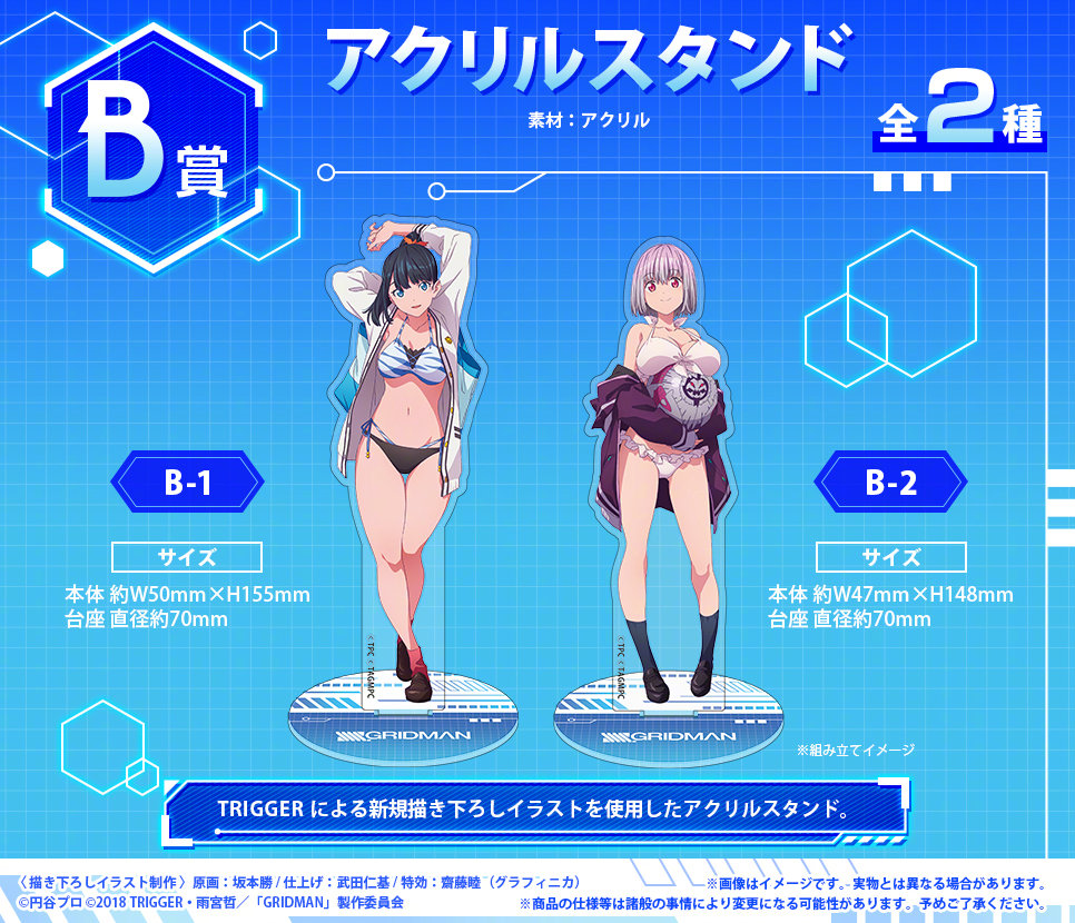 动漫周边：《SSSS.GRIDMAN》× どこプラ