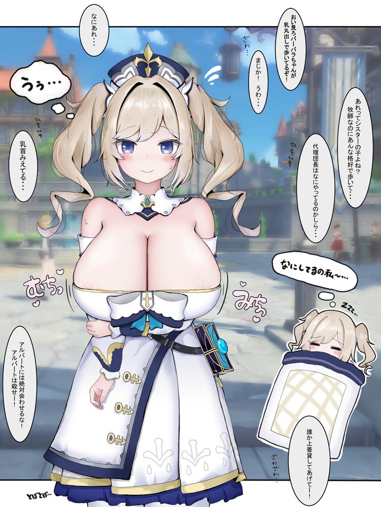 P站同人插画合集#晚安原神【210901】