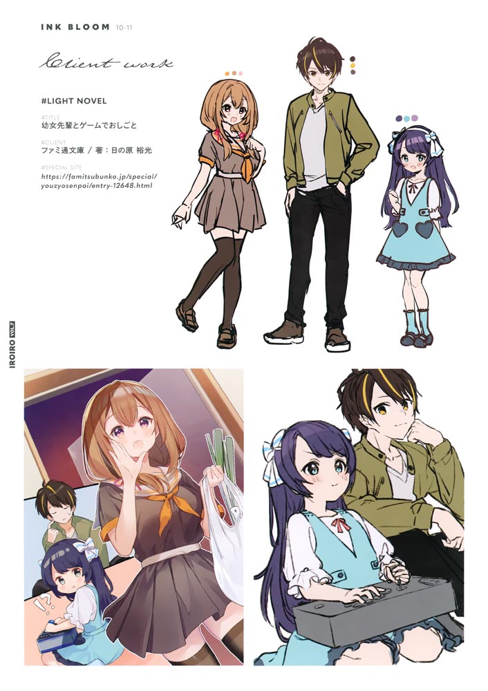 画集：INK BLOOM【画师：小奈きなこ】