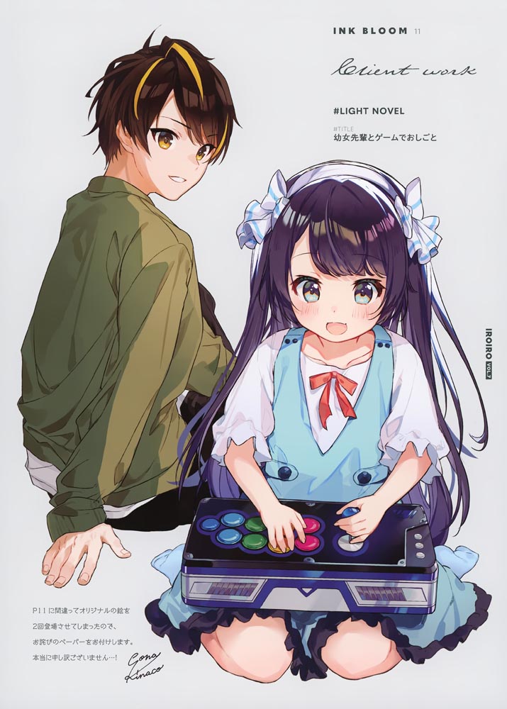 画集：INK BLOOM【画师：小奈きなこ】