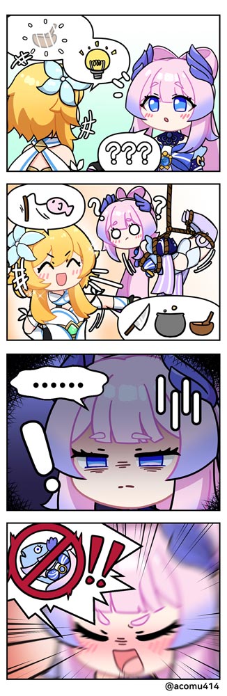 游戏同人美图#午安原神【210807】