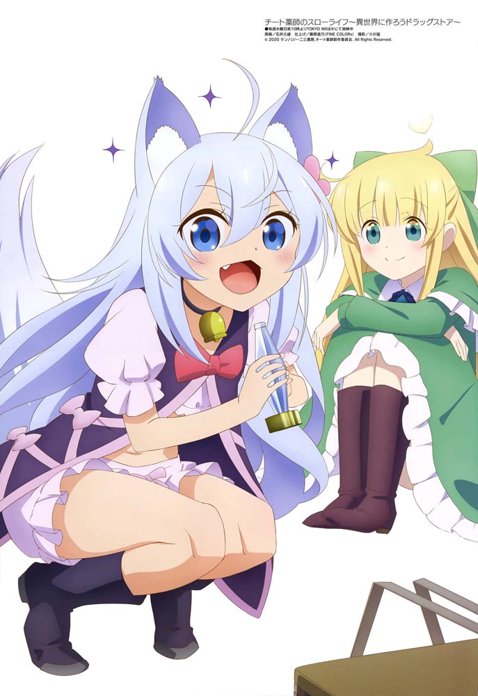 新番动画美少女版权绘「Megami MAGAZINE」2021年9月号