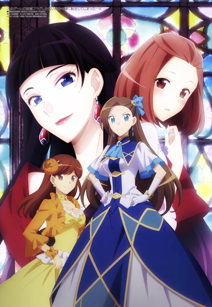 新番动画美少女版权绘「Megami MAGAZINE」2021年9月号