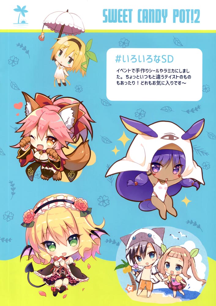 画集：SWEET CANDY POT!2【画师：夏月まりな】