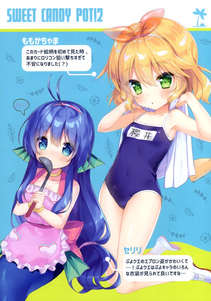 画集：SWEET CANDY POT!2【画师：夏月まりな】