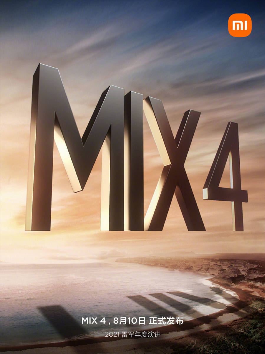 小米MIX4官宣:将于8月10日发布插图 小米MIX4官宣:将于8月10日发布