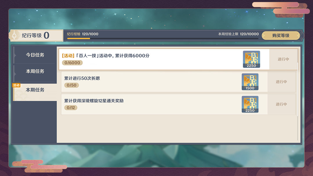 原神2.1：打擂台活动「百人一揆］玩法说明