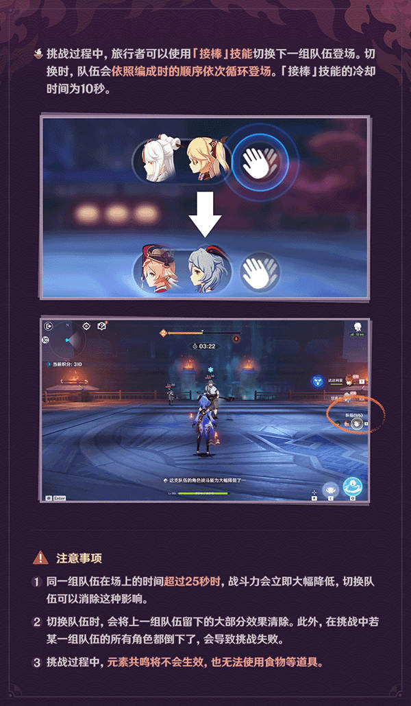 原神2.1：打擂台活动「百人一揆］玩法说明