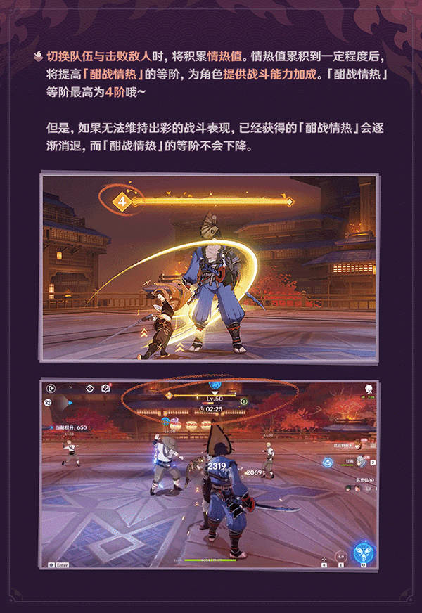 原神2.1：打擂台活动「百人一揆］玩法说明