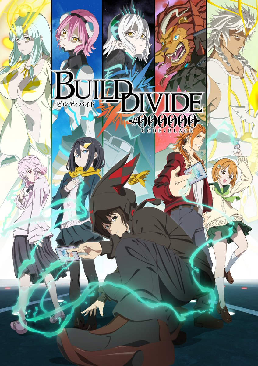 10月新番：原创动画《Build Divide -#000000-》公开视觉图