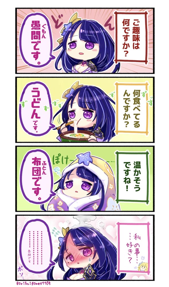 Pixiv原神同人图#午安原神【210908】