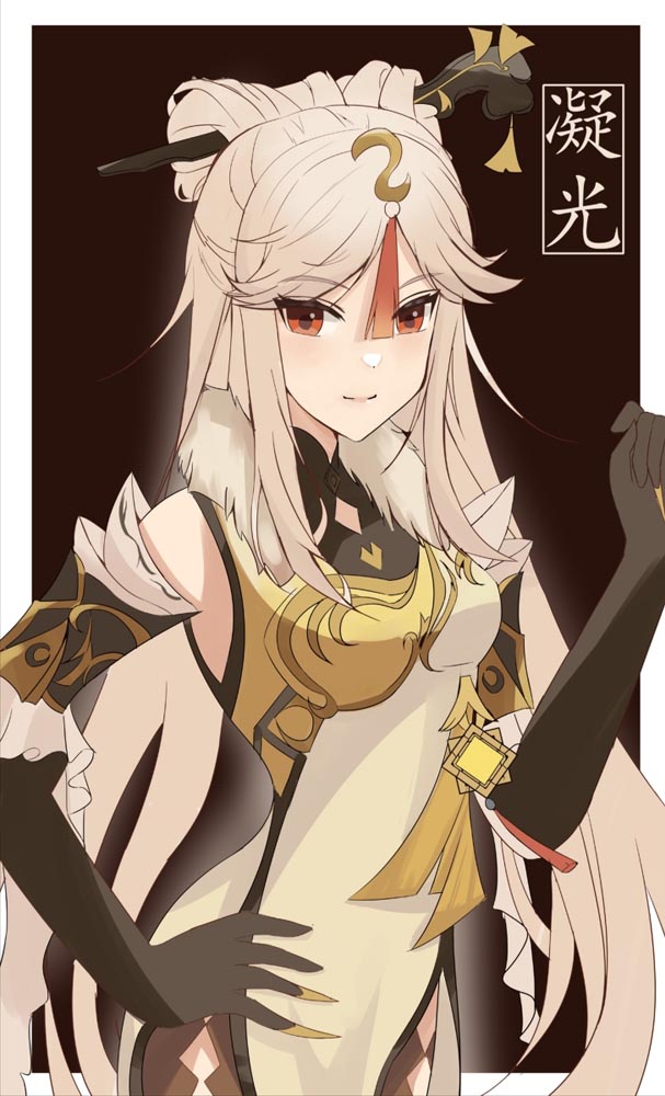 P站原神同人图#晚安原神【210909】