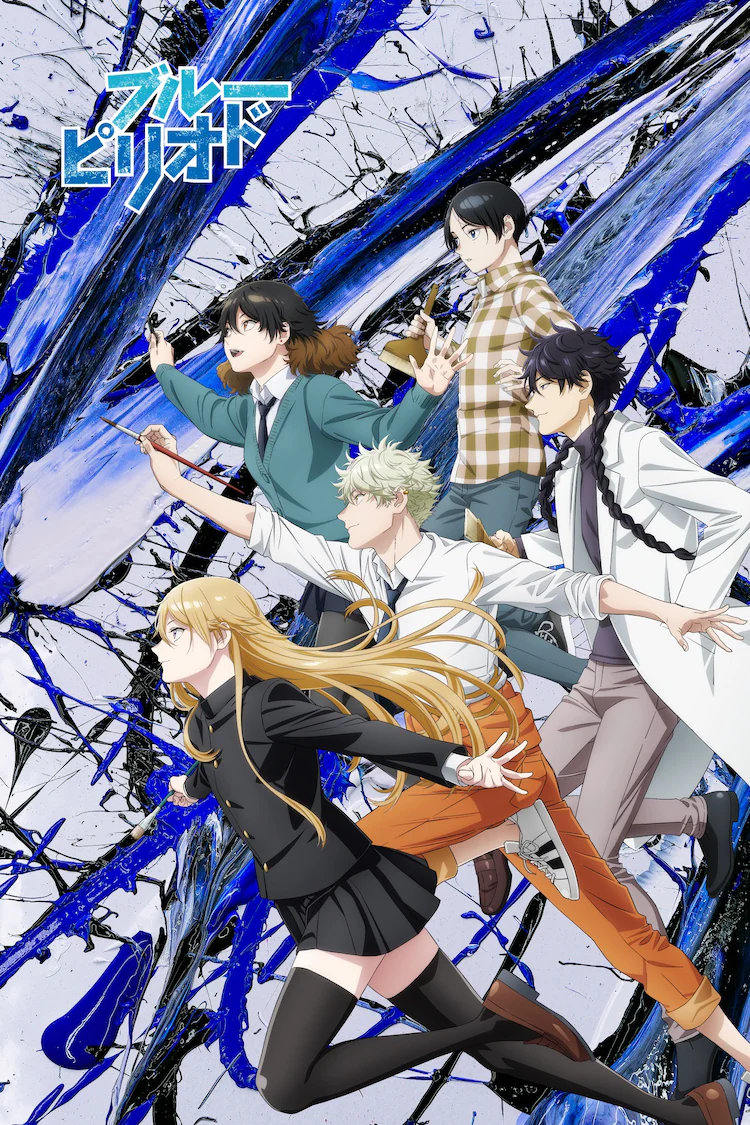 TV动画《蓝色时期》将于10月1日开播插图 TV动画《蓝色时期》将于10月1日开播