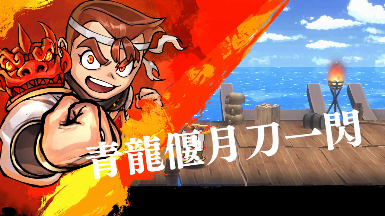 热血系列35周年新游《国夫君的三国志：全员集合！》截图公布