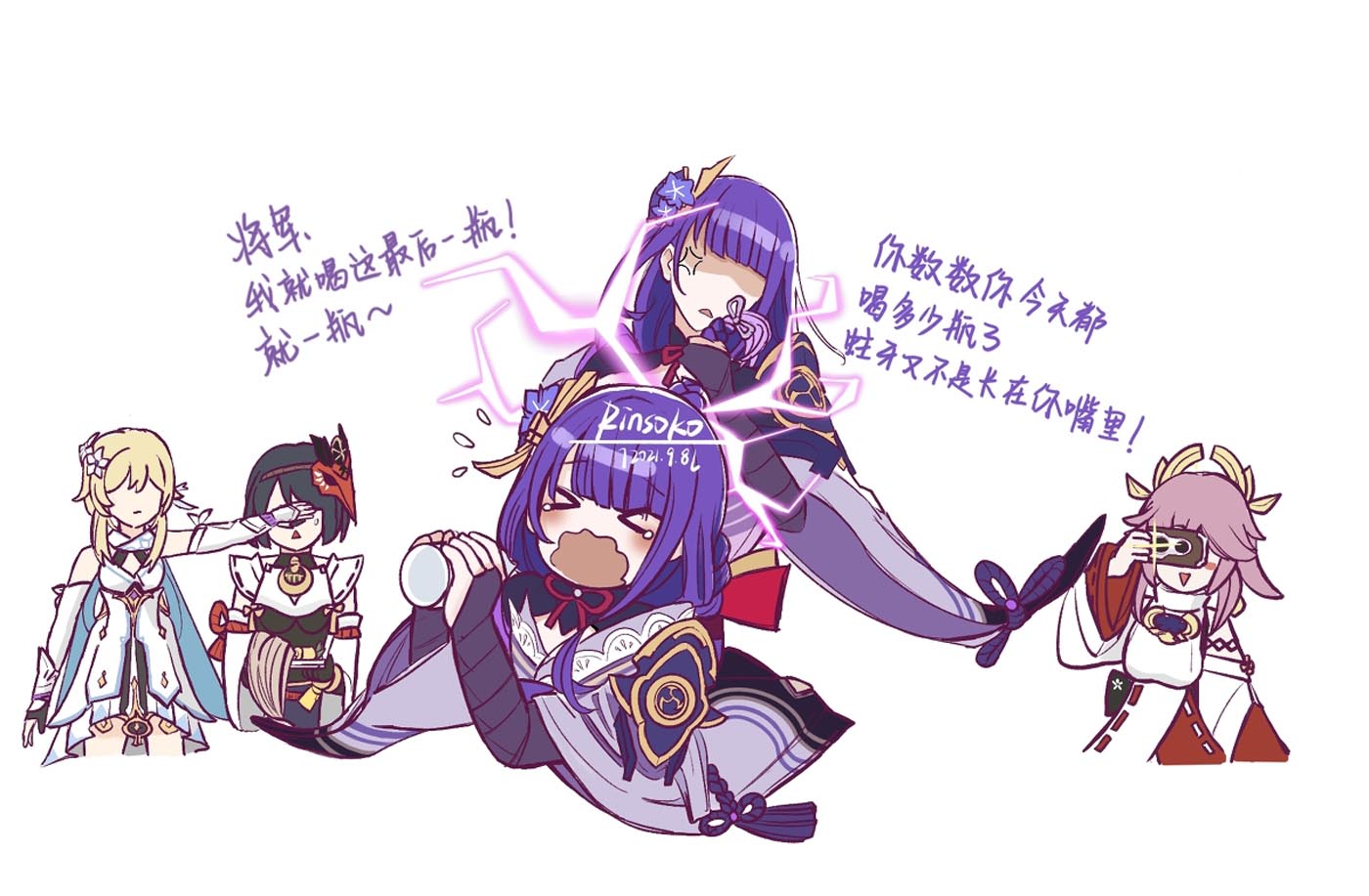 二次元美少女同人图#晚安原神【210920】