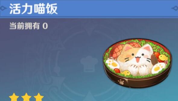 原神攻略：2.1 清籁岛 喂猫任务【奖励宝箱和隐藏成就：猫的赠礼】