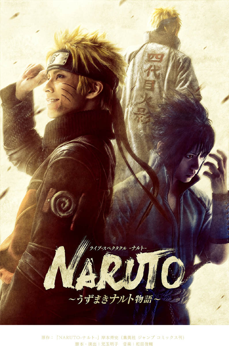 火影忍者舞台剧第三作《火影忍者 漩涡鸣人物语》定妆照公开