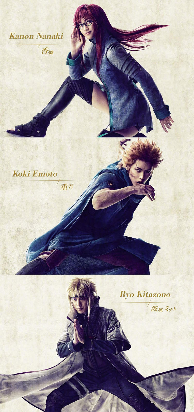 火影忍者舞台剧第三作《火影忍者 漩涡鸣人物语》定妆照公开