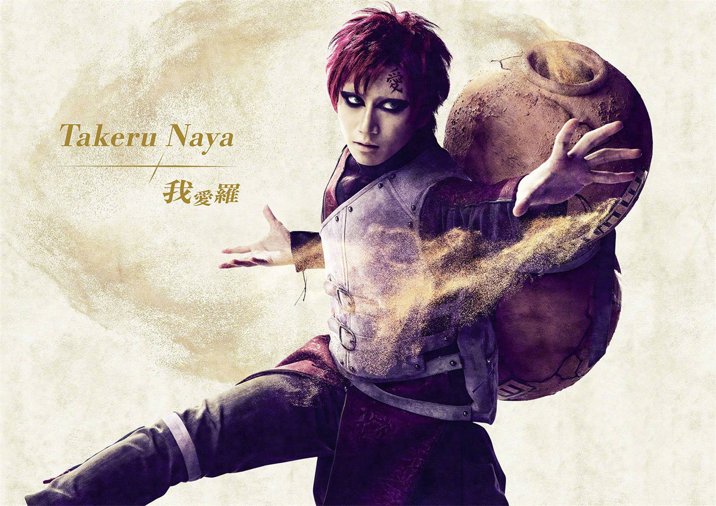 火影忍者舞台剧第三作《火影忍者 漩涡鸣人物语》定妆照公开