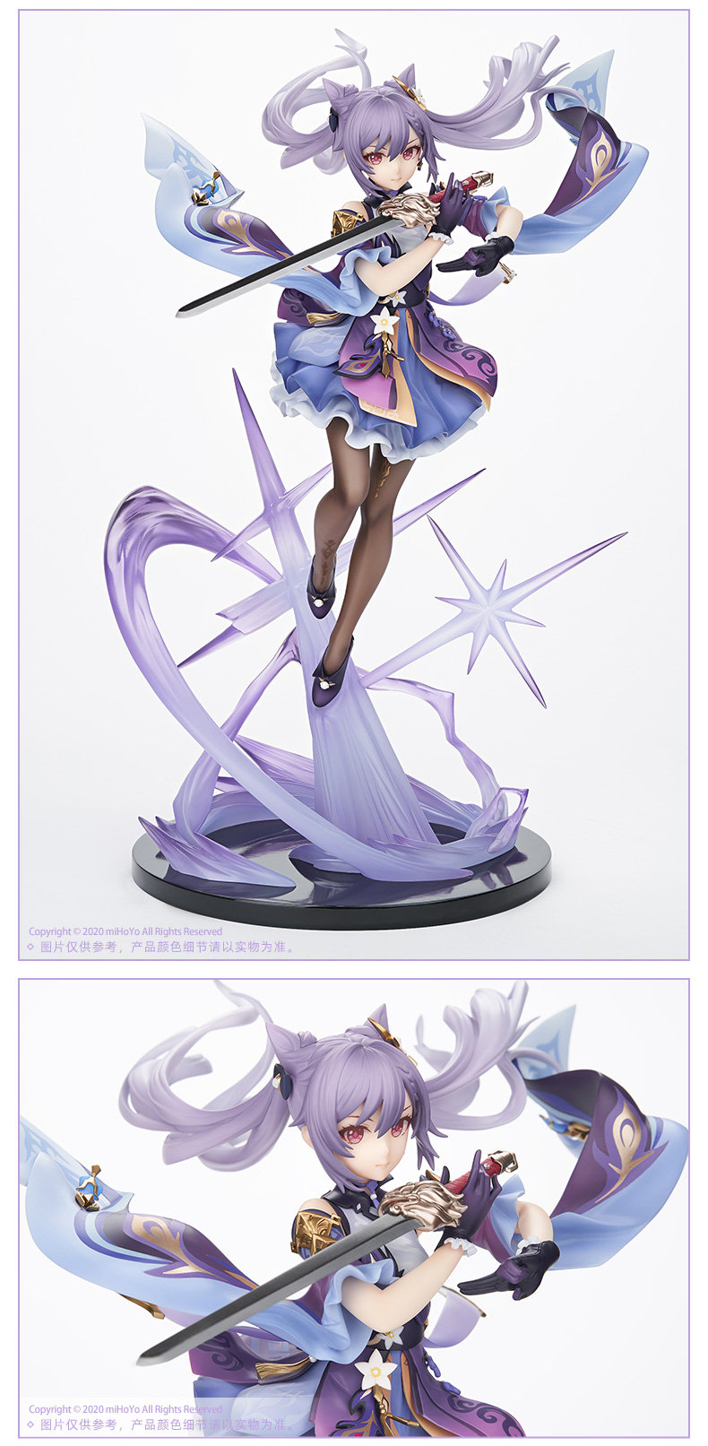 原神周边：【刻晴· 霆霓快雨Ver.1/7 手办】 9月15日预定开启